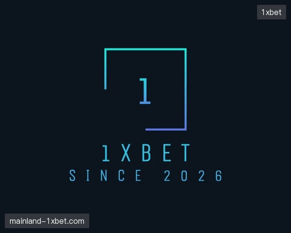 探访1xbet官方入口
